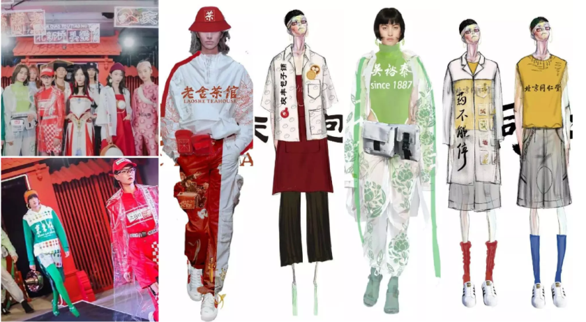 Chinese Old Brands and Fashion